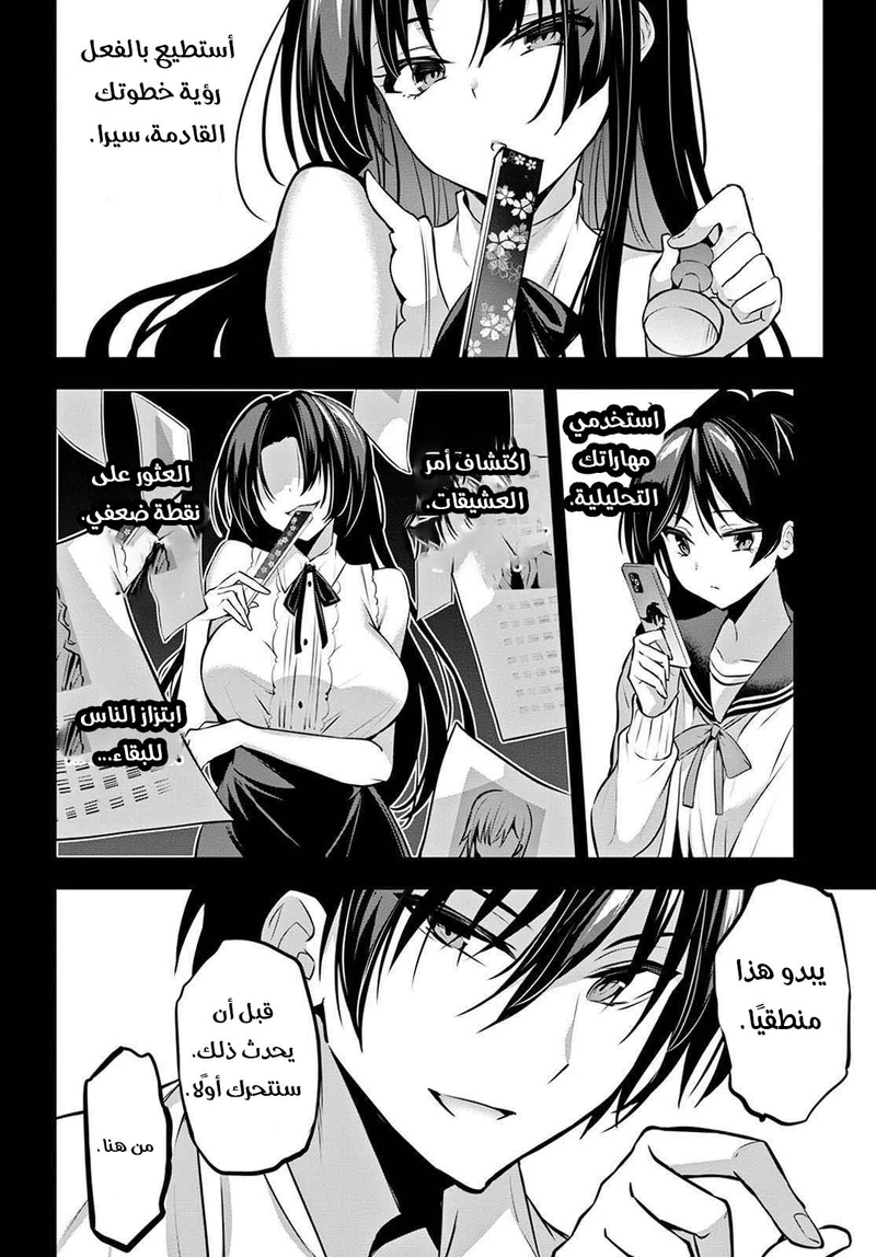 Chapter Image 21